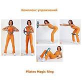   Pilates Magic Ring ( )